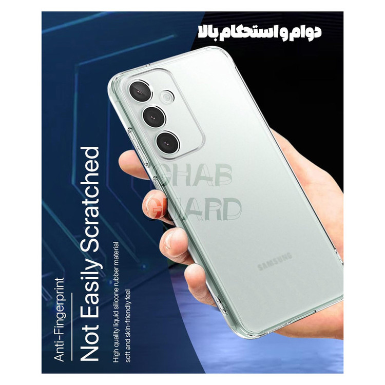 کاور قاب گارد مدل SPCFGH مناسب برای گوشی موبایل سامسونگ Galaxy A25 5G