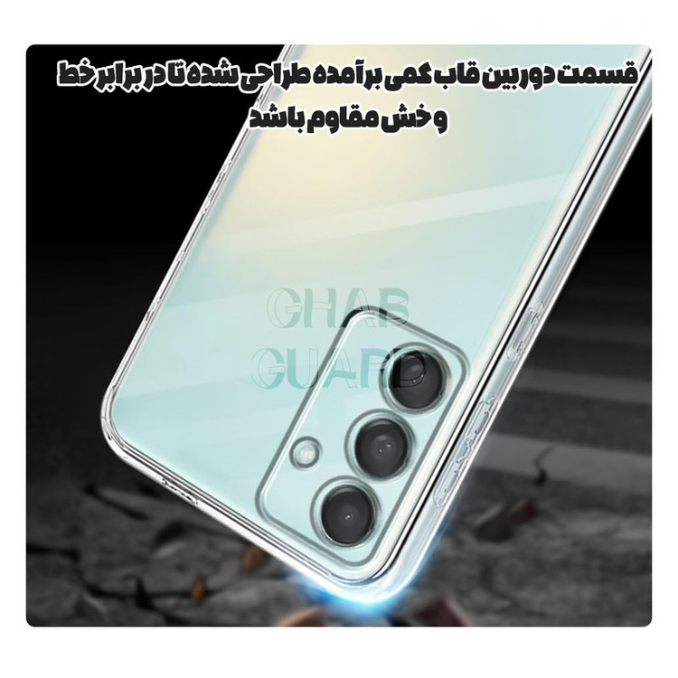 کاور قاب گارد مدل SPCFGH مناسب برای گوشی موبایل سامسونگ Galaxy A25 5G