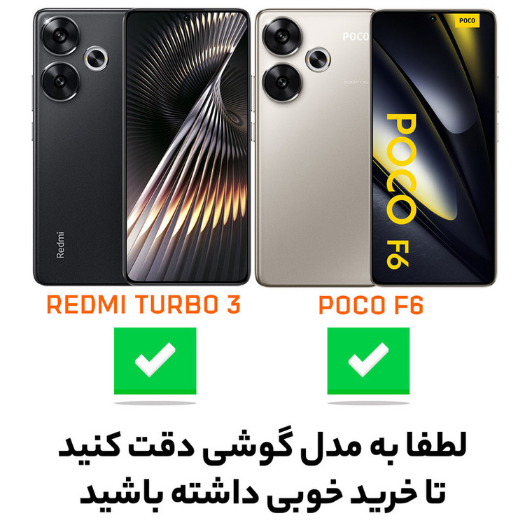 کاور سامورایی مدل Classico مناسب برای گوشی موبایل شیائومی Poco F6 / Redmi Turbo 3