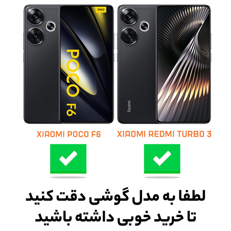 کاور سامورایی مدل Scaly مناسب برای گوشی موبایل شیائومی Poco F6 / Redmi Turbo 3