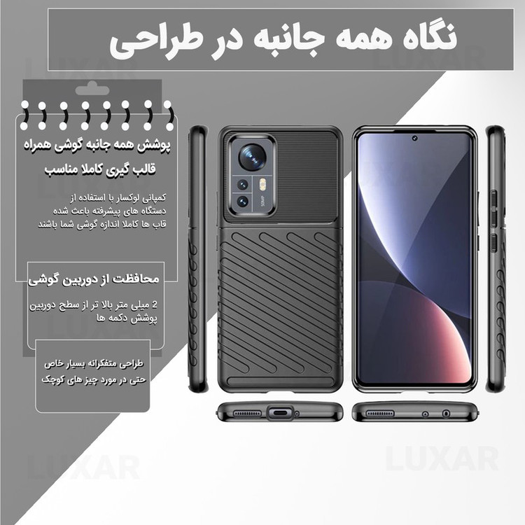 کاور لوکسار مدل Thunder 2 مناسب برای گوشی موبایل شیائومی Mi 12T / 12T Pro