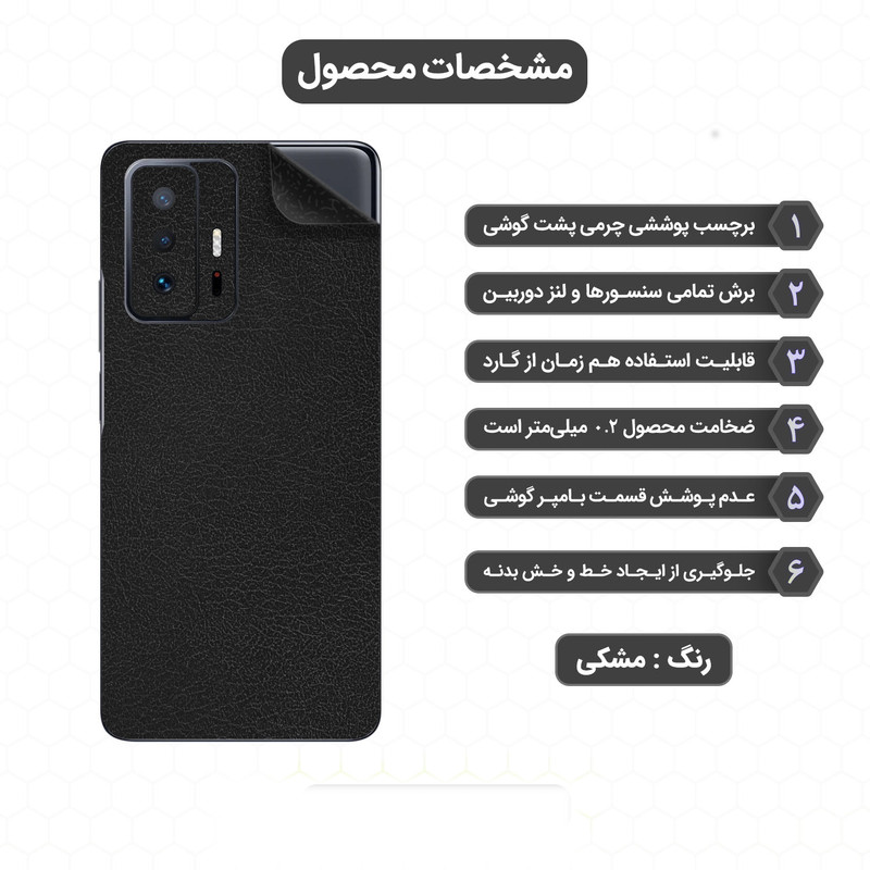 برچسب پوششی اینفینیتی مدل PRO CH مناسب برای گوشی موبایل شیائومی 11T PRO