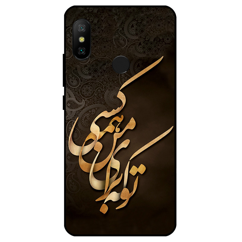 کاور مگافون کد 6735 مناسب برای گوشی موبایل شیائومی Mi A2 / Mi 6x