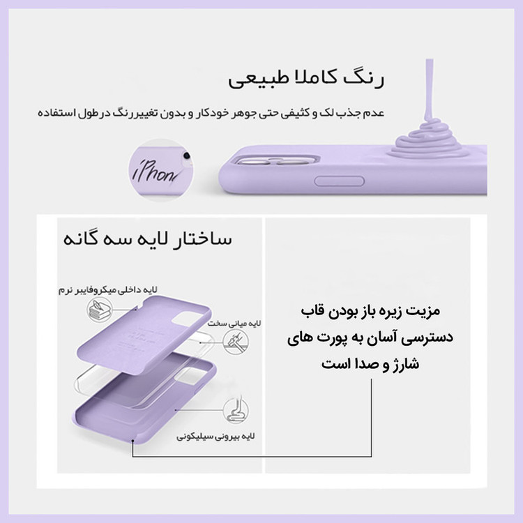 کاور مدل سیلیکونی مناسب برای گوشی موبایل اپل iPhone 7/8