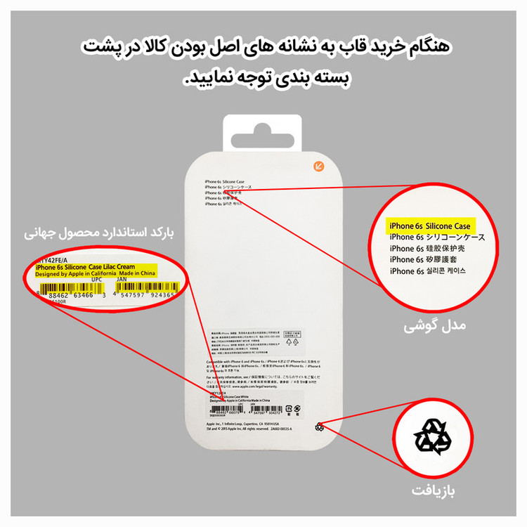 کاور مدل سیلیکونی مناسب برای گوشی موبایل اپل iPhone 7/8