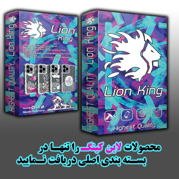 کاور لاین کینگ مدل هولوگرامی ابر وماه مناسب برای گوشی موبایل اپل IPhone 12