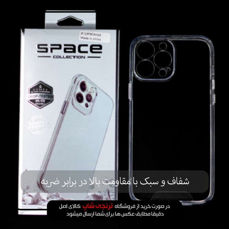 کاور اسپیس مدل SPAC مناسب برای گوشی موبایل اپل iPhone 13 Pro