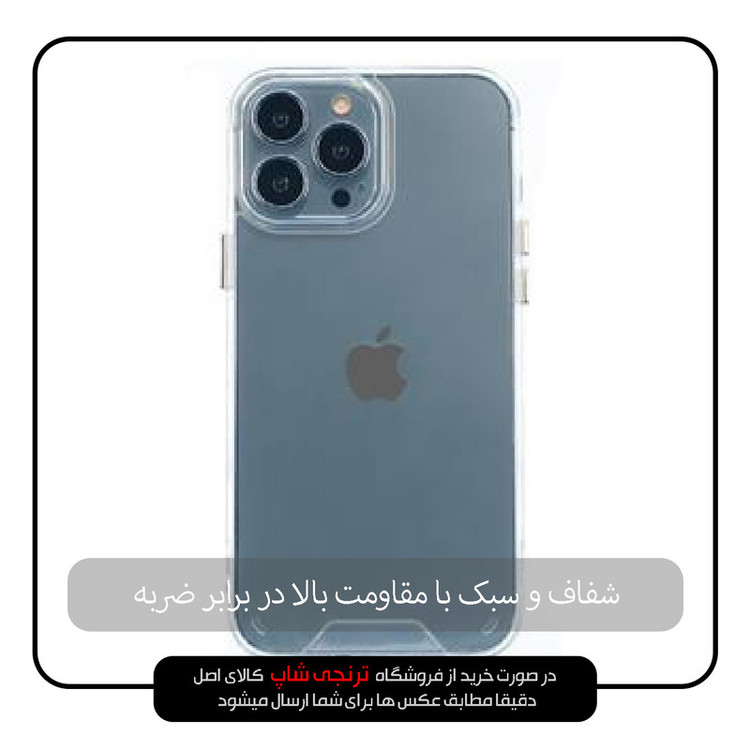 کاور اسپیس مدل SPAC مناسب برای گوشی موبایل اپل iPhone 13 Pro
