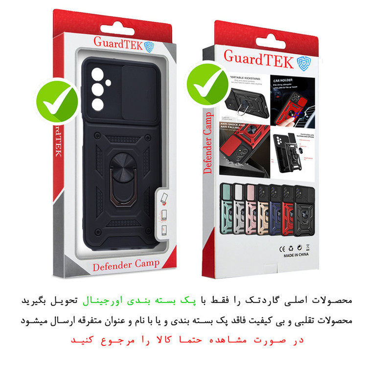 کاور گاردتک مدل Dcamp2 مناسب برای گوشی موبایل سامسونگ Galaxy M23 / F23
