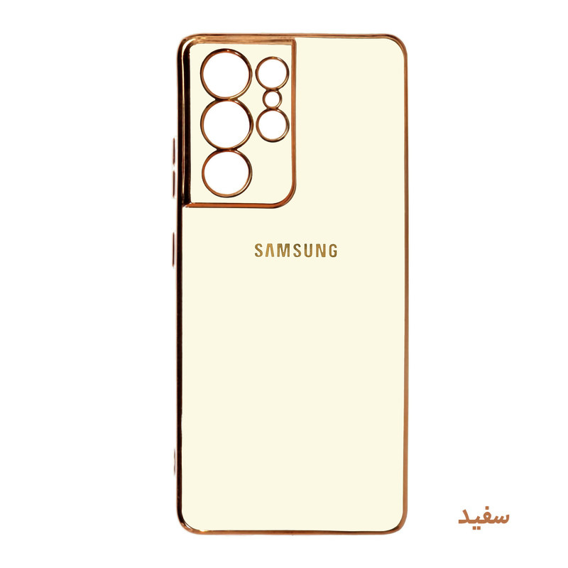 کاور لیمیا مدل کلاسیک مناسب برای گوشی موبایل سامسونگ Galaxy S21 Ultra