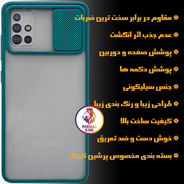 کاور پرشین کینگ مدل PMK22 مناسب برای گوشی موبایل سامسونگ Galaxy A71