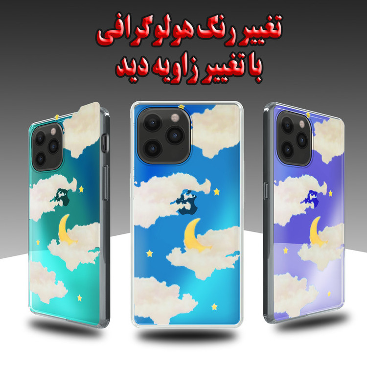 کاور لاین کینگ مدل هولوگرامی ابر وماه مناسب برای گوشی موبایل شیائومی Redmi Note 11 Pro / Note 11 Pro Plus