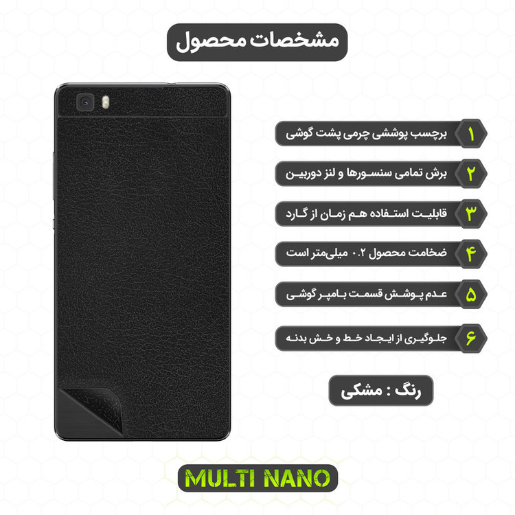 برچسب پوششی مولتی نانو مدل X-F1L مناسب برای گوشی موبایل هوآوی P8 Lite