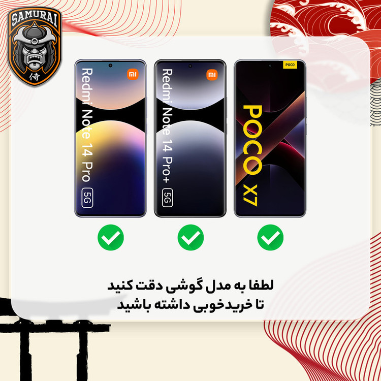 کاور سامورایی مدل AF مناسب برای گوشی موبایل شیائومی Redmi Note 14 Pro 5G / Redmi Note 14 Pro Plus 5G / Poco X7 5G