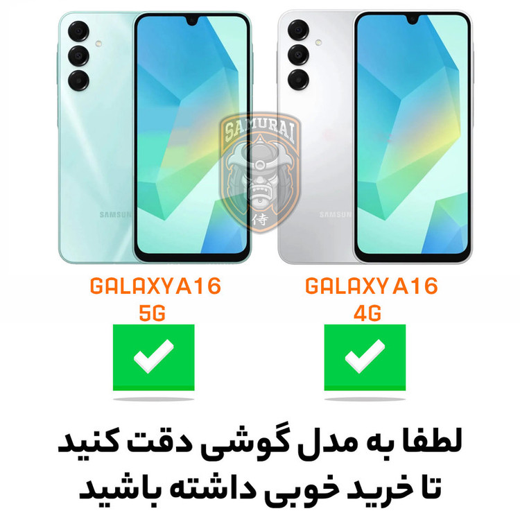 کاور سامورایی مدل Airbag مناسب برای گوشی موبایل سامسونگ Galaxy A16 5G / A16 4G
