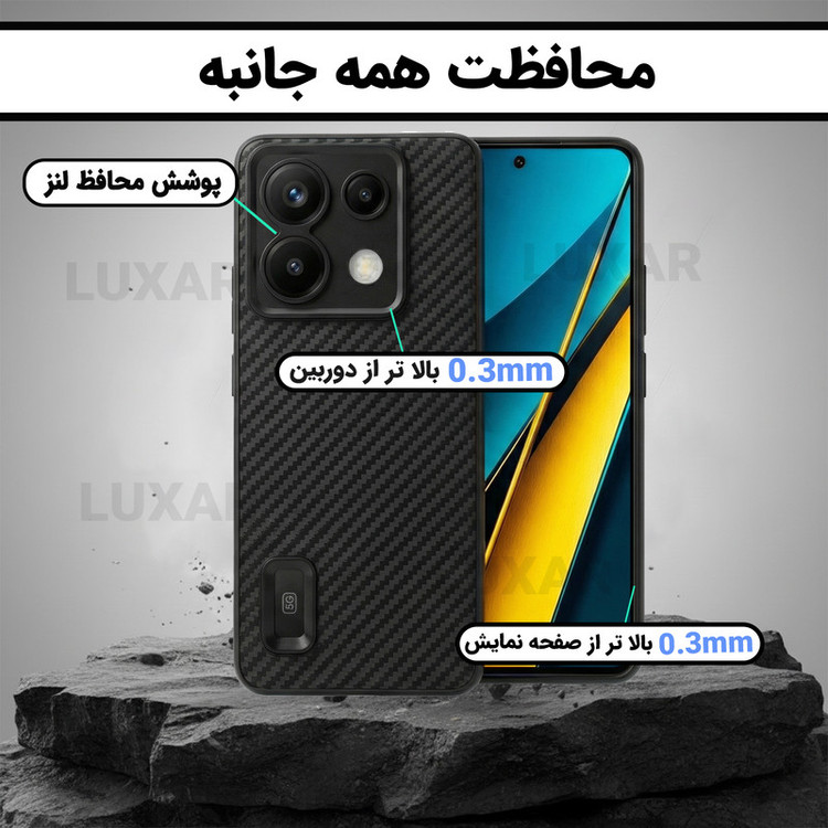 کاور لوکسار مدل pocox6 _Carbon Line مناسب برای گوشی موبایل شیائومی Poco X6