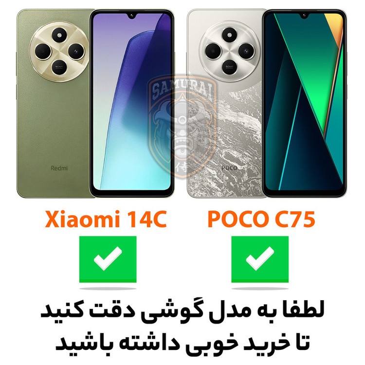 کاور سامورایی مدل Ultimate مناسب برای گوشی موبایل شیائومی Redmi 14C / Redmi A4 / Poco C75