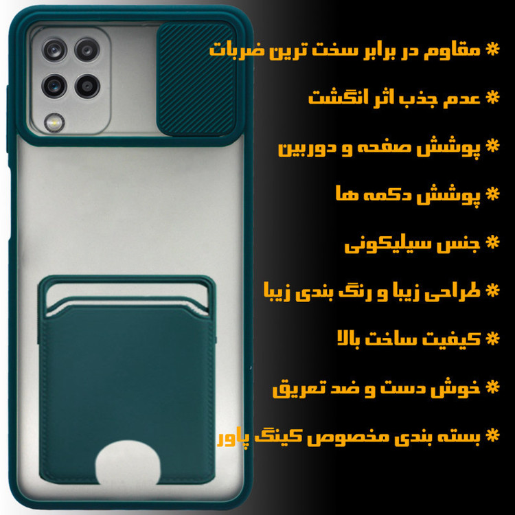 کاور گاردتک مدل Camshield Card مناسب برای گوشی موبایل سامسونگ Galaxy A12 Nacho / M12