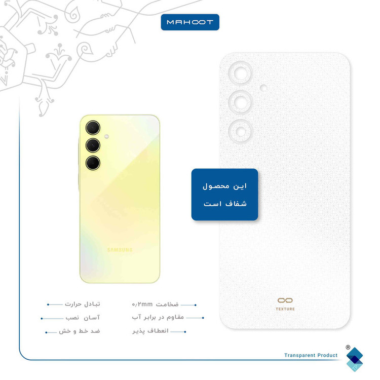 برچسب پوششی ماهوت مدل Cloud-Transparent مناسب برای گوشی موبایل سامسونگ Galaxy A35