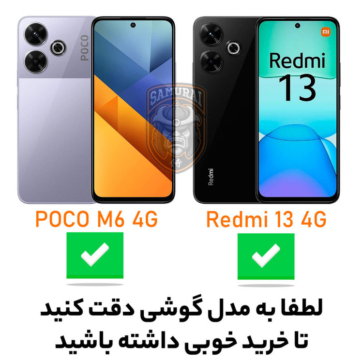 کاور سامورایی مدل Aimo مناسب برای گوشی موبایل شیائومی Redmi 13 4G / Poco M6 4G