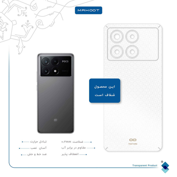 برچسب پوششی ماهوت مدل Cloud-Transparent مناسب برای گوشی موبایل شیائومی Poco X6 Pro