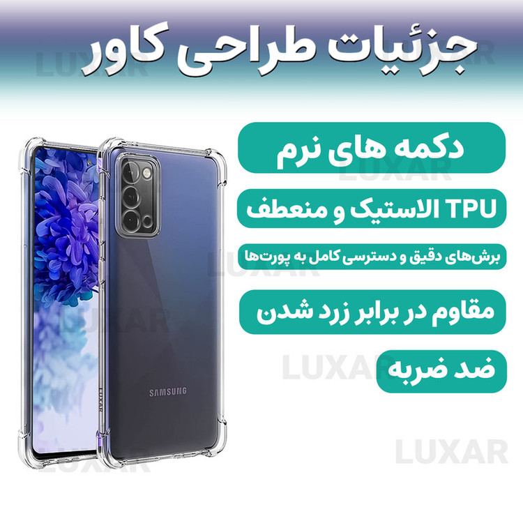 کاور لوکسار مدل s20 _Unicom مناسب برای گوشی موبایل سامسونگ Galaxy S20
