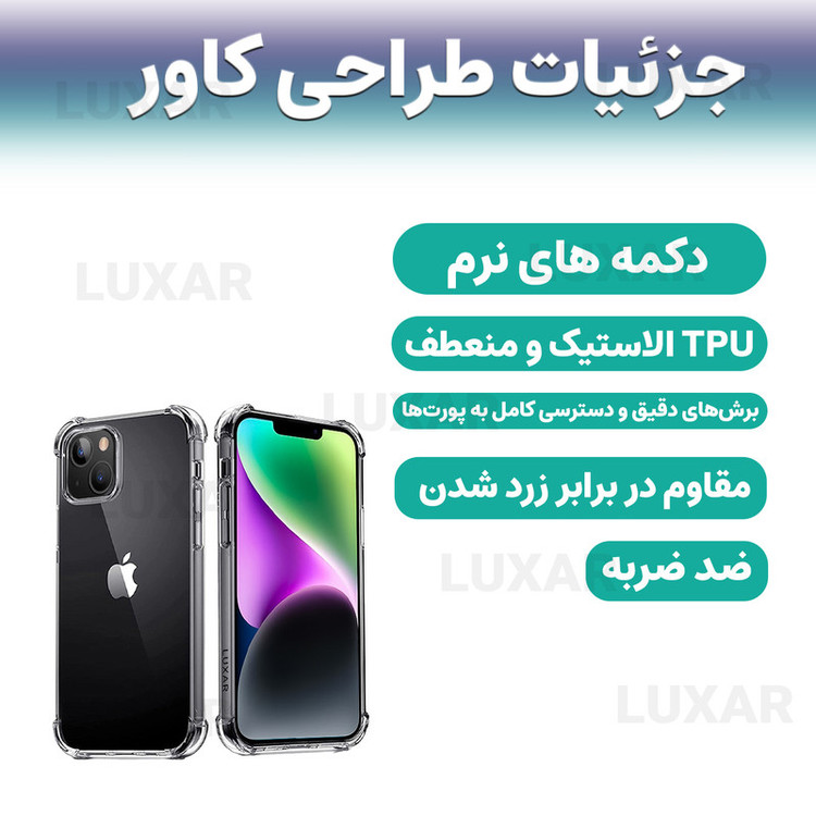 کاور لوکسار مدل ip14 _Unicom مناسب برای گوشی موبایل اپل iPhone 14