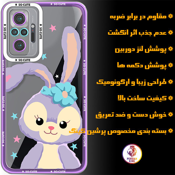 کاور پرشین کینگ مدل RBT21 مناسب برای گوشی موبایل شیائومی Redmi Note 10 Pro /Redmi Note 10 Pro Max