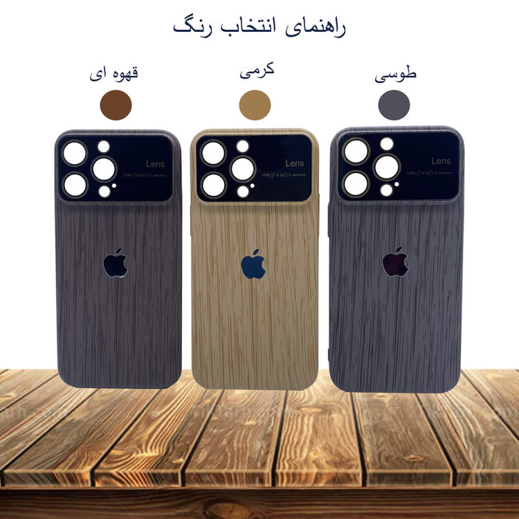 کاور مدل چوبی مناسب برای گوشی موبایل اپل Iphone 14 Pro