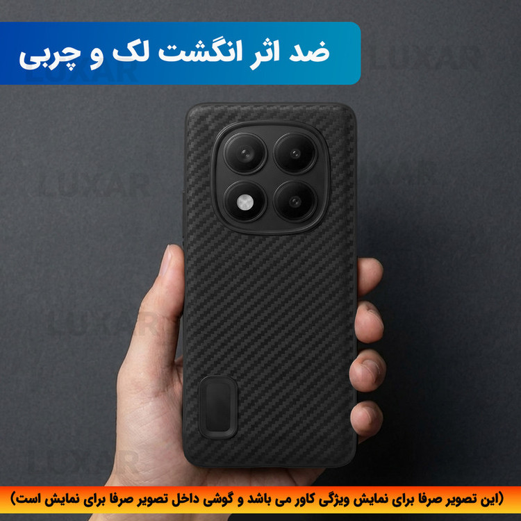 کاور لوکسار مدل pocox7 _Carbon Line مناسب برای گوشی موبایل شیائومی Poco X7 5G