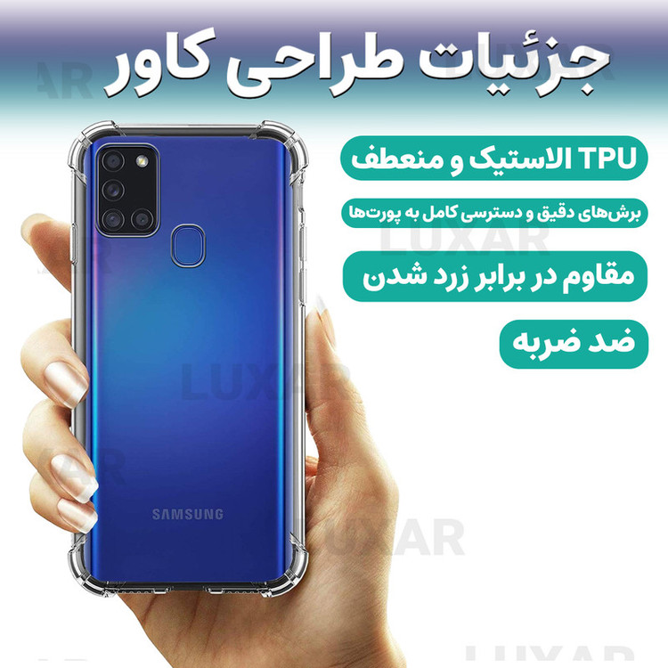 کاور لوکسار مدل a21s -Unicom مناسب برای گوشی موبایل سامسونگ Galaxy A 21S / A217