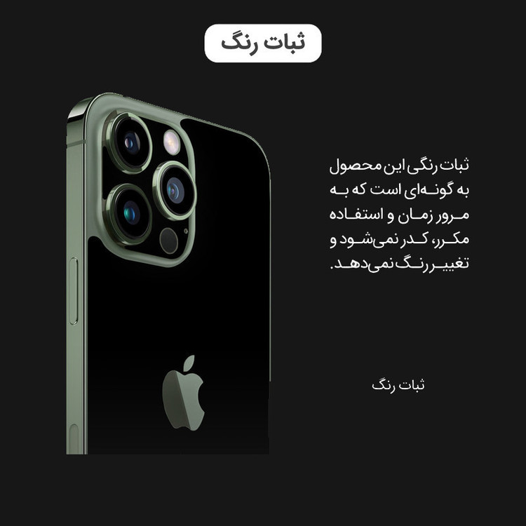 برچسب پوششی اینفینیتی مدل RG مناسب برای گوشی موبایل اپل iPhone SE 2022 به همراه محافظ صفحه نمایش