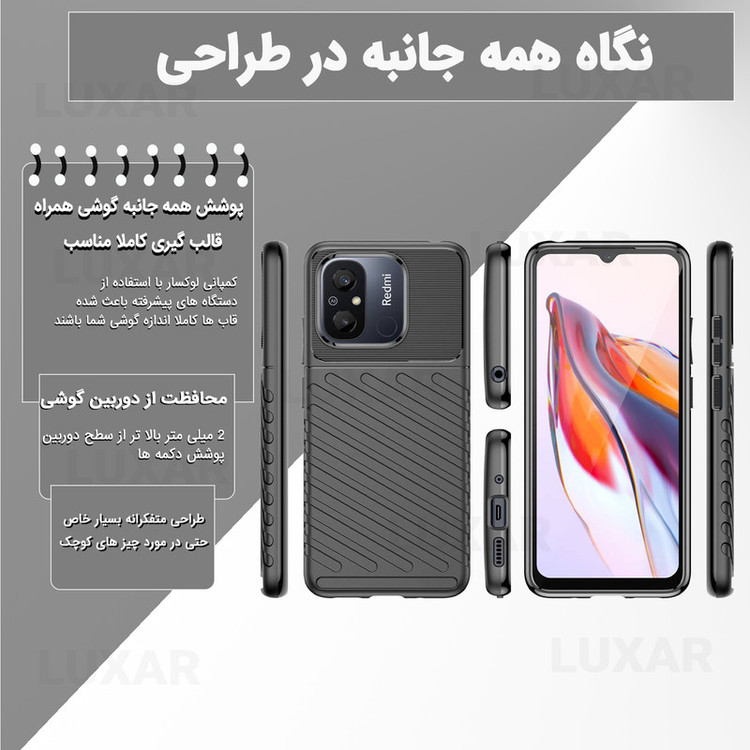 کاور لوکسار مدل 12c - Thunder مناسب برای گوشی موبایل شیائومی Redmi 12C / Poco C55