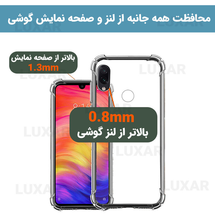 کاور لوکسار مدل note7 -Unicom مناسب برای گوشی موبایل شیائومی Redmi Note 7 / Redmi Note 7 Pro
