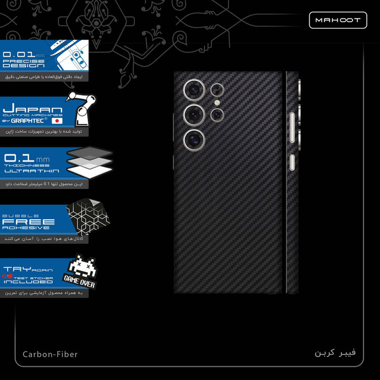 برچسب پوششی ماهوت مدل Carbon-Fiber-FullSkin مناسب برای گوشی موبایل سامسونگ Galaxy S24 Ultra
