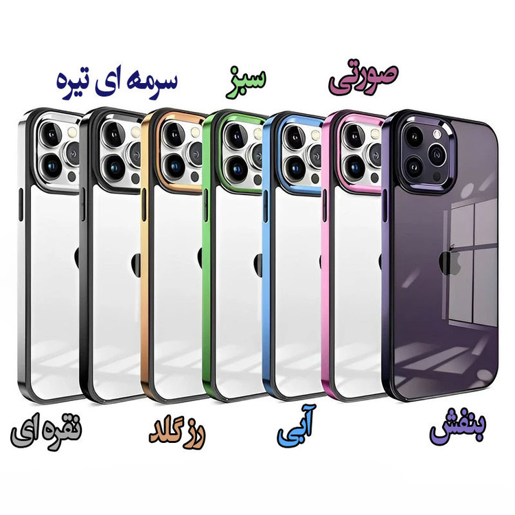 کاور مسیر مدل New SKIN 2 مناسب برای گوشی موبایل اپل iPhone 12 Pro Max