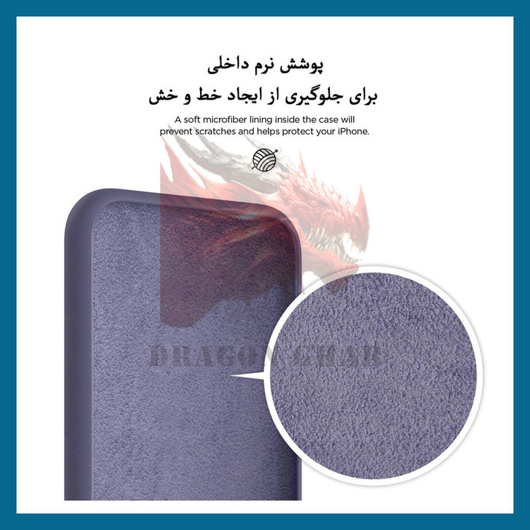 کاور دراگون قاب مدل سیلیکونی مناسب برای گوشی موبایل اپل iPhone 11
