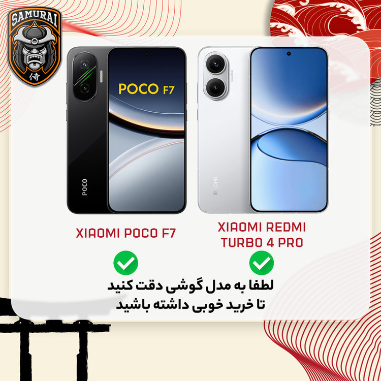 کاور سامورایی مدل YCADEN مناسب برای گوشی موبایل شیائومی Redmi Turbo 4 Pro / Poco F7