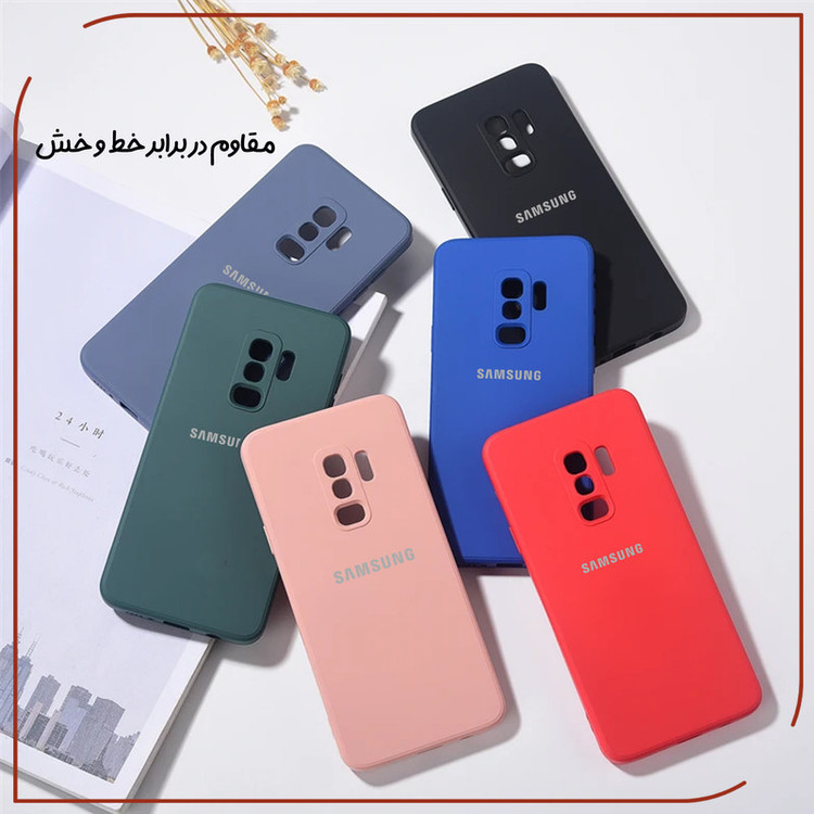 کاور قاب تک مدل SILICONE2 مناسب برای گوشی موبایل سامسونگ Galaxy S9 Plus