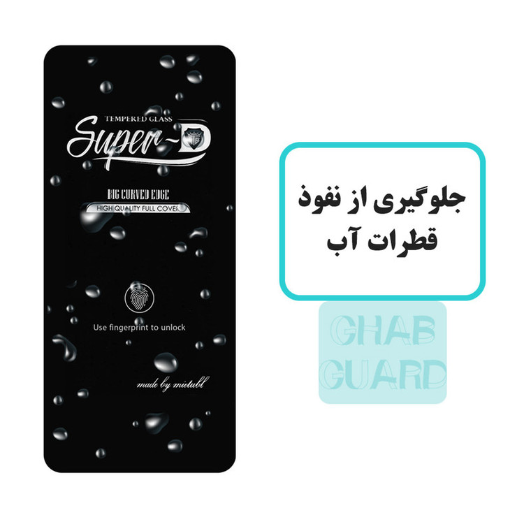 کاور قاب گارد مدل SILICONSUPERD مناسب برای گوشی موبایل سامسونگ Galaxy S20 FE 4G / Galaxy S20 FE 5G / Galaxy S20 FE 2022 به همراه محافظ صفحه نمایش