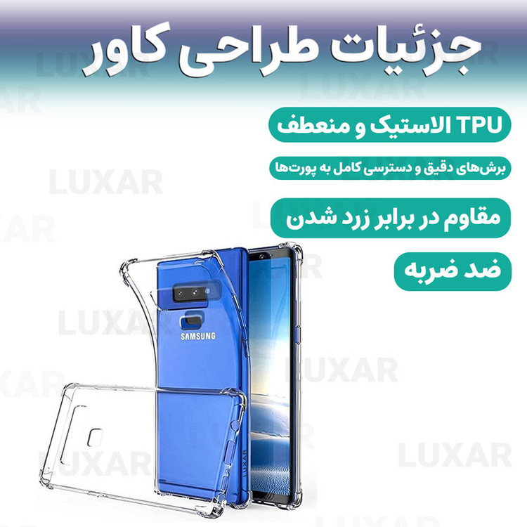 کاور لوکسار مدل Note 9 -Unicom مناسب برای گوشی موبایل سامسونگ Galaxy Note 9