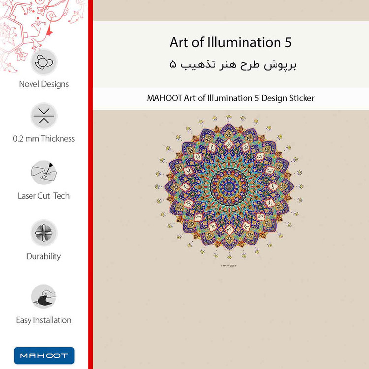 برچسب پوششی ماهوت مدل Art of Illumination 5 مناسب برای گوشی موبایل نوکیا G10