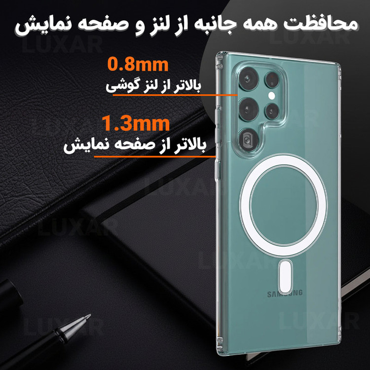 کاور لوکسار مدل S24Ultra _clmag مناسب برای گوشی موبایل سامسونگ Galaxy S24 Ultra