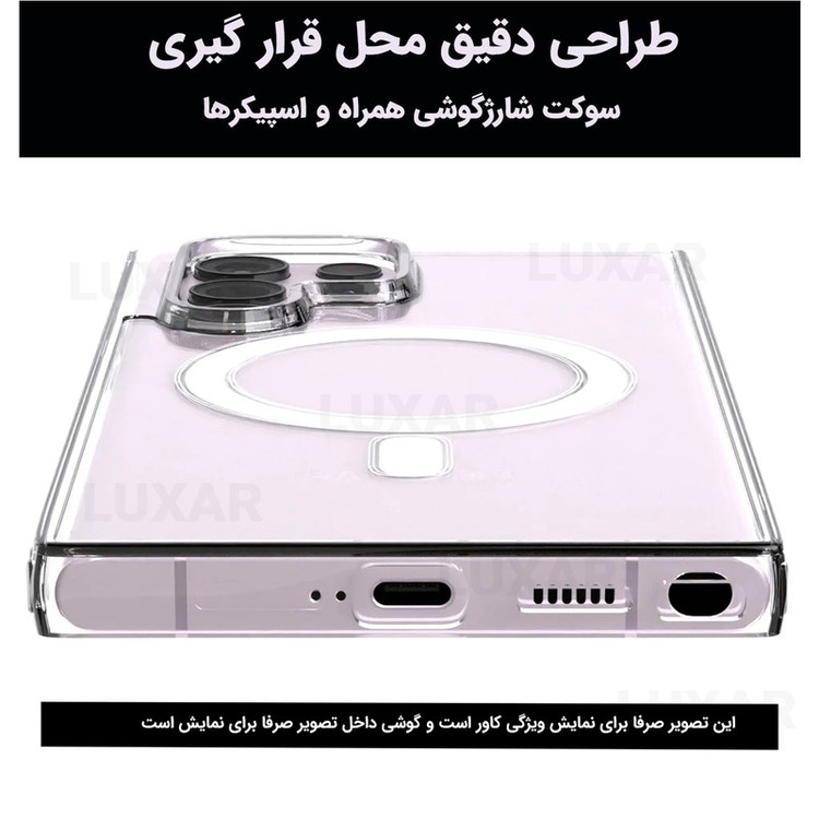 کاور لوکسار مدل S24Ultra _clmag مناسب برای گوشی موبایل سامسونگ Galaxy S24 Ultra