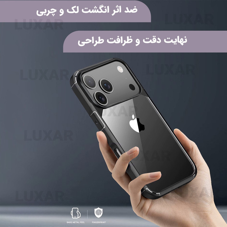 کاور لوکسار مدل 17pro _Salt مناسب برای گوشی موبایل اپل iPhone 17 Pro