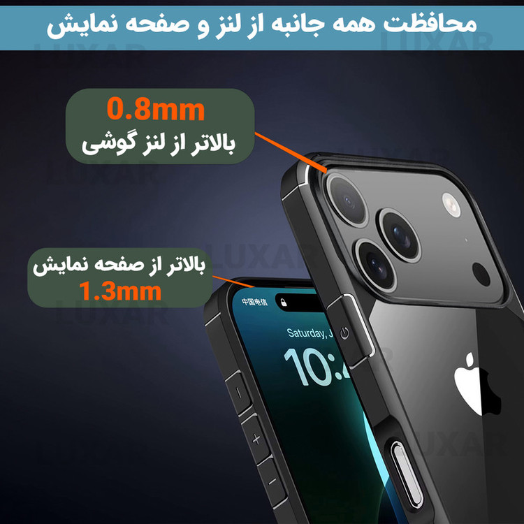 کاور لوکسار مدل 17pro _Salt مناسب برای گوشی موبایل اپل iPhone 17 Pro