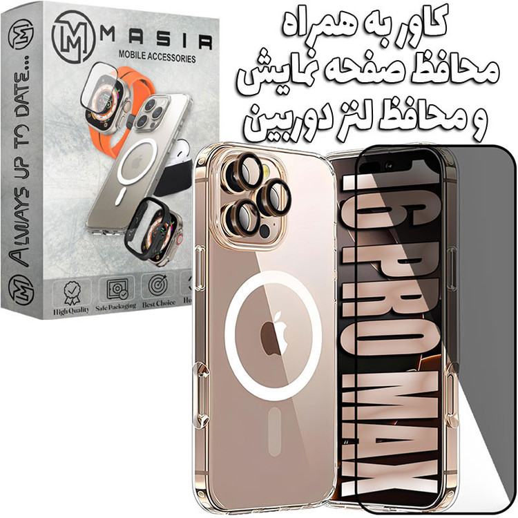 کاور مسیر مدل Total Protect مناسب برای گوشی موبایل اپل iPhone 16 Pro Max به همراه محافظ صفحه نمایش و محافظ لنز دوربین