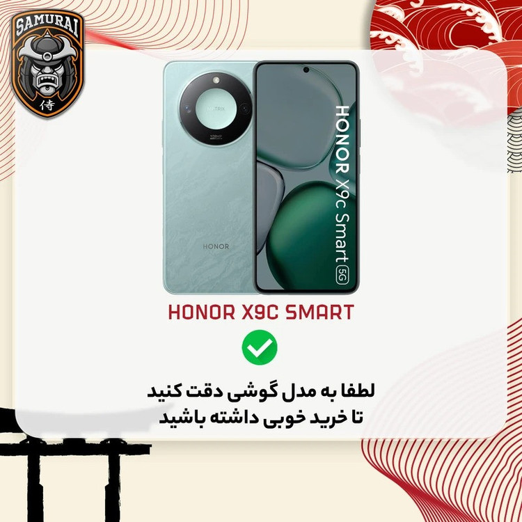کاور سامورایی مدل Scaly مناسب برای گوشی موبایل آنر X9c Smart