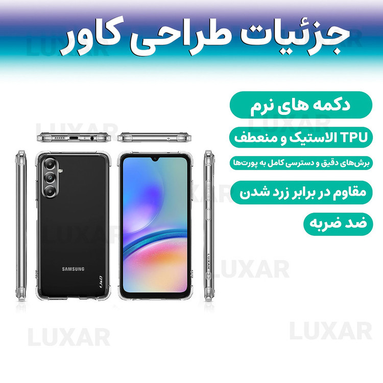 کاور لوکسار مدل a05s _Unicom مناسب برای گوشی موبایل سامسونگ Galaxy A05S / M14 4G