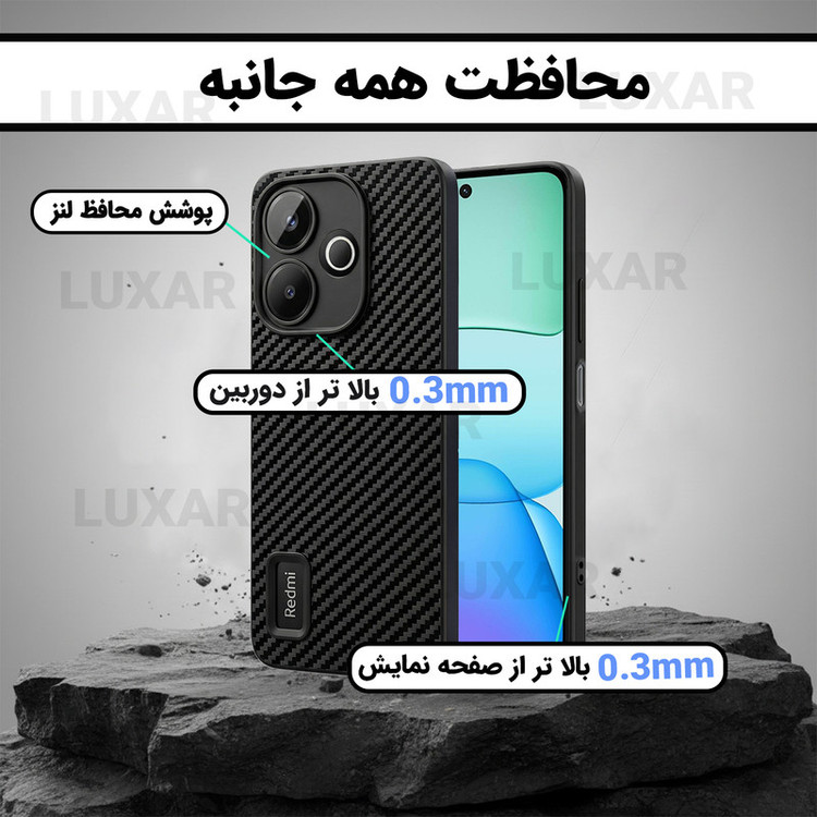 کاور لوکسار مدل note13r _Carbon Line مناسب برای گوشی موبایل شیائومی Note 13R 5G / Redmi 13 4G